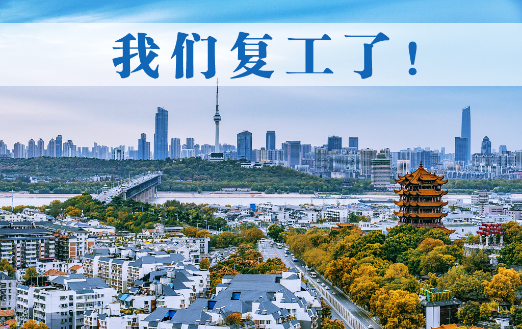 復(fù)工了！邁信電氣于3月25日正式恢復(fù)生產(chǎn)發(fā)貨！